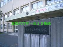 小学校　札幌市立北陽小学校（小学校）まで801m
