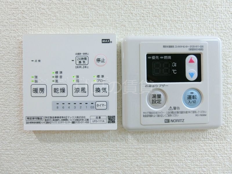 その他設備