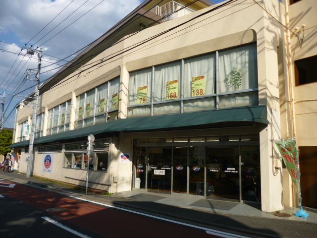 スーパー　全日食チェーン（スーパー）まで500m