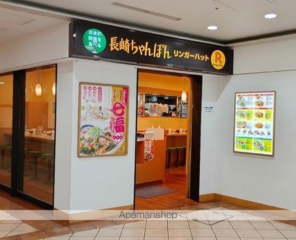 飲食店　リンガーハット　品川シーサイドフォレスト店（飲食店）まで328m
