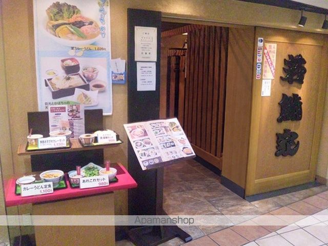 飲食店　若鯱家　品川シーサイドフォレスト店（飲食店）まで329m