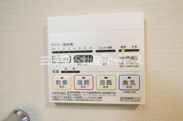 その他設備