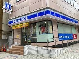 コンビニ　ローソン 恵比寿三丁目店（コンビニ）まで32m