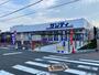 スーパー　サンディ 吹田泉町店（スーパー）まで390m