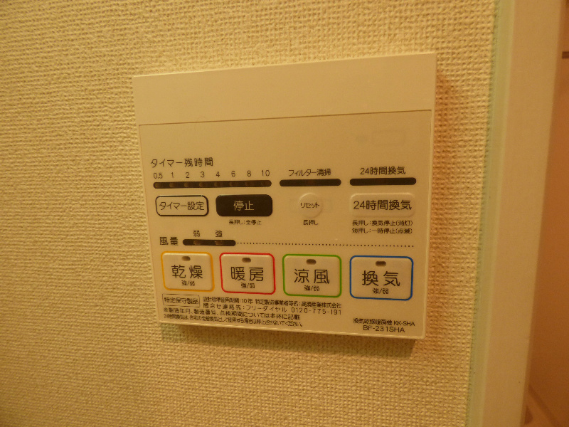 その他設備