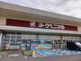 スーパー　ヨークベニマル南中山店（スーパー）まで2200m