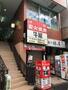 飲食店　牛繁新中野店（飲食店）まで686m