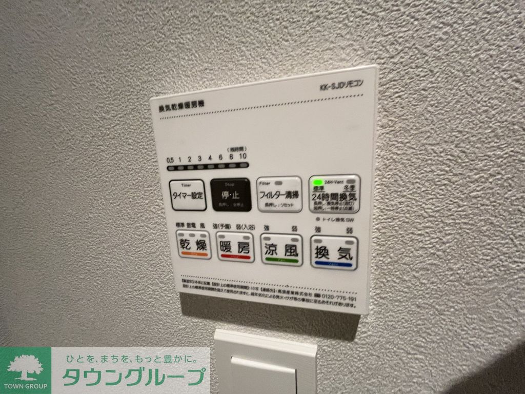 その他設備　設備