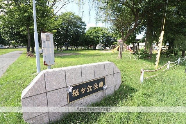 公園　桜ケ丘公園（公園）まで208m