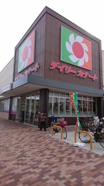 スーパー　デイリーカナート北助松店（スーパー）まで300m