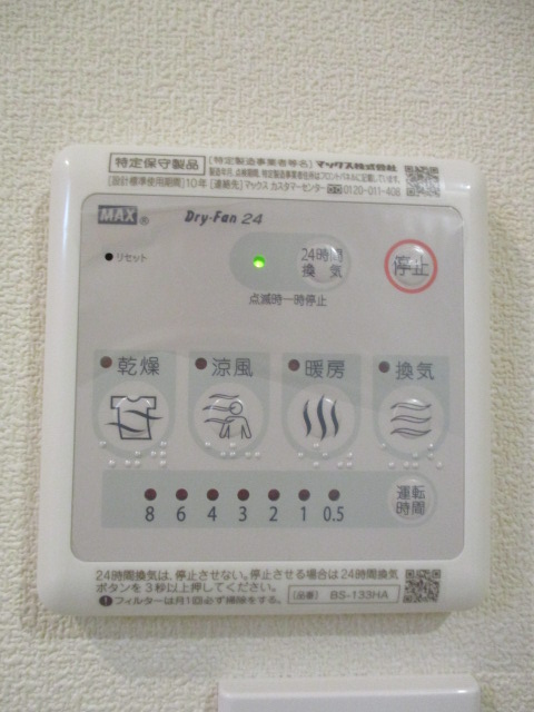 その他設備　★浴室暖房乾燥機★