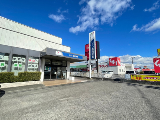 銀行　いちい信用金庫小牧北支店（銀行）まで871m