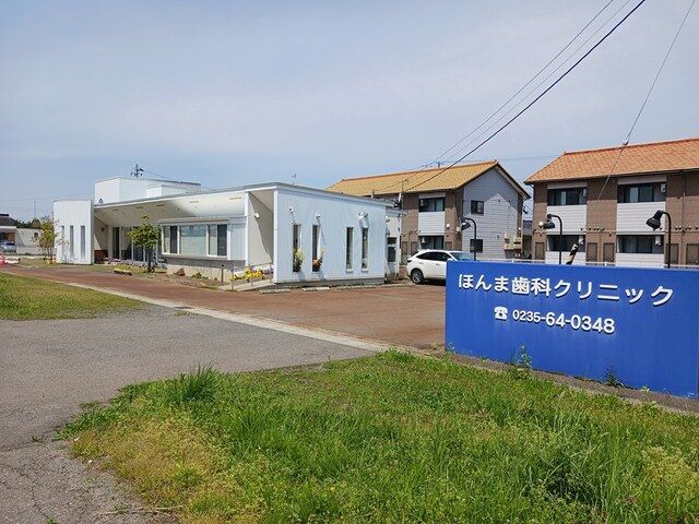 病院　ほんま歯科クリニック（病院）まで732m