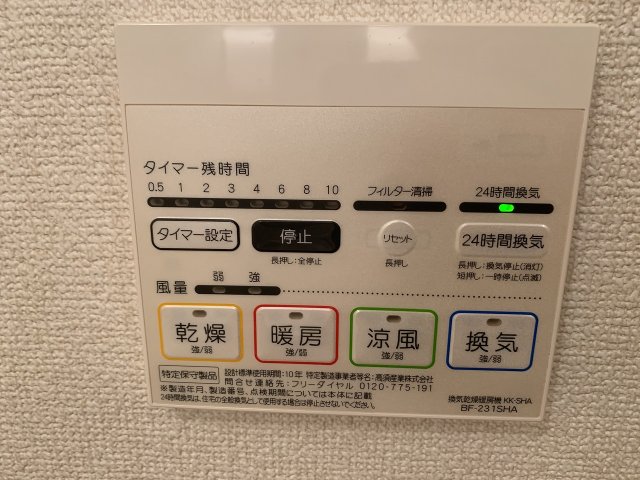 その他設備