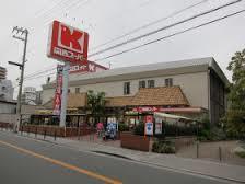 スーパー　関西スーパー福島店（スーパー）まで650m