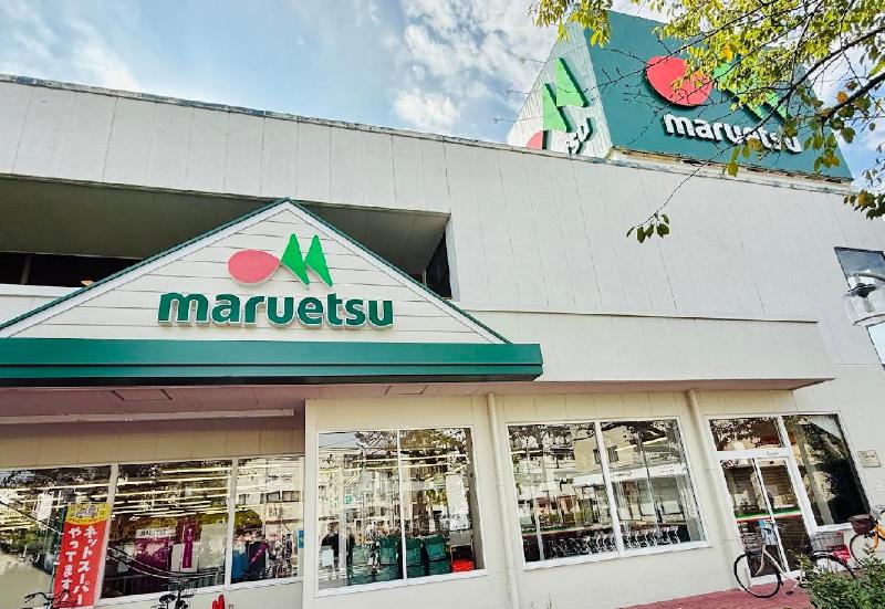 スーパー　マルエツ 東和店（スーパー）まで160m