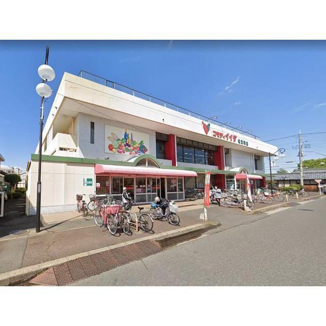 スーパー　コモディイイダ北浦和店（スーパー）まで280m