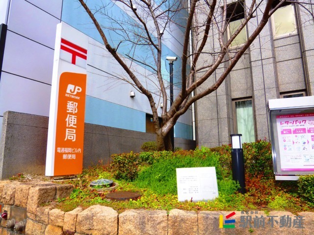 その他　電通福岡ビル内郵便局（その他）まで500m