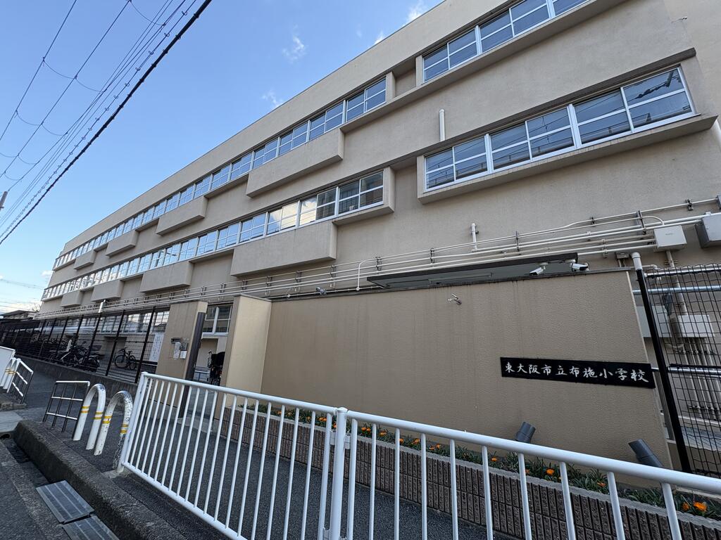 小学校　東大阪市立布施小学校（小学校）まで579m