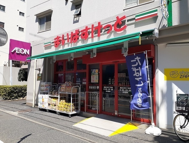スーパー　まいばすけっと（スーパー）まで300m