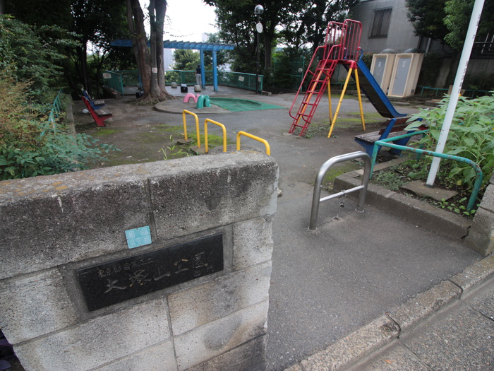 公園　大塚山公園（公園）まで290m