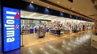 ホームセンター　ノジママチノマ大森店（ホームセンター）まで1490m