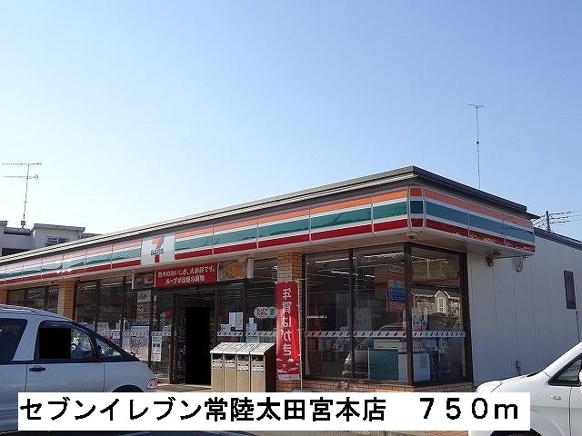コンビニ　セブンイレブン常陸太田宮本店（コンビニ）まで750m