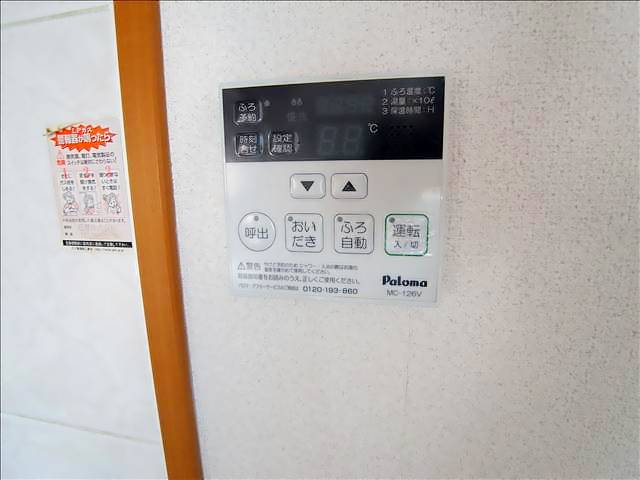 その他設備
