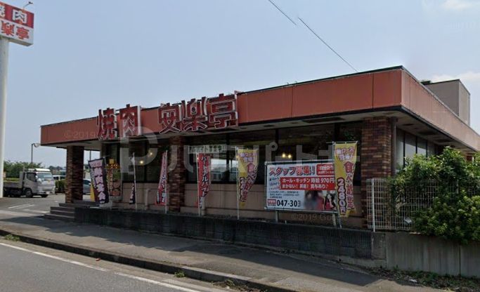 飲食店　安楽亭市川大野店（飲食店）まで660m