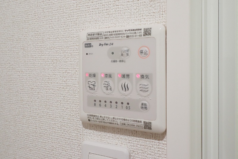 その他設備　図面と現状に相違がある場合には現状を優先