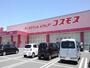 ドラックストア　ドラッグストアコスモス 安長店（ドラッグストア）まで700m