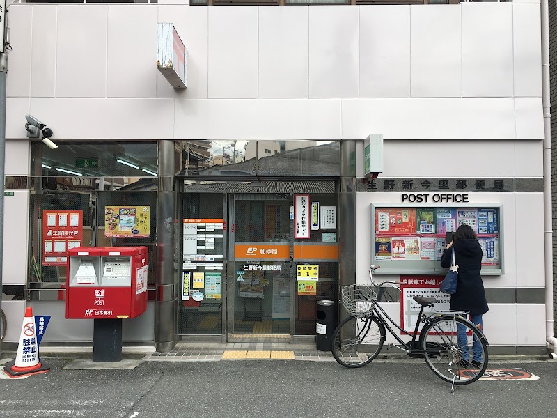 郵便局　生野新今里郵便局（郵便局）まで413m