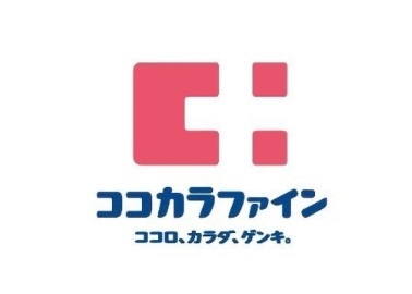 ドラックストア　ココカラファイン姪浜店（ドラッグストア）まで1260m