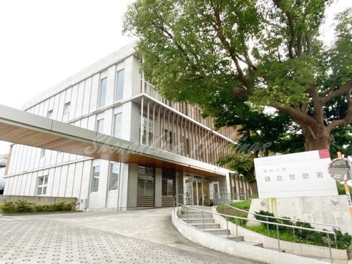 警察署・交番　鎌倉警察署（警察署・交番）まで777m