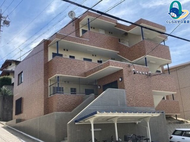建物外観　くじらのゼロ賃貸は＼仲介手数料0円×初期費用最安×全国対応／