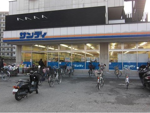 スーパー　サンディ　鴻池店（スーパー）まで748m