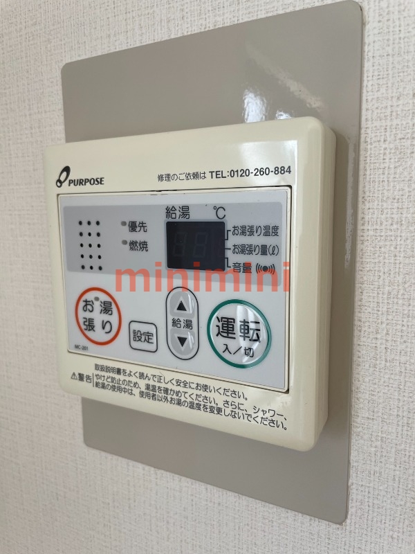 その他設備