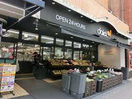 スーパー　ダイエー麻布十番店（スーパー）まで565m