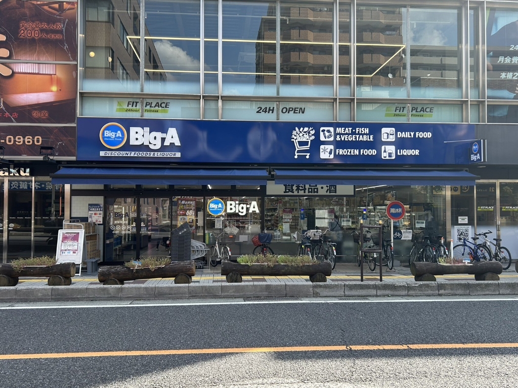 スーパー　Big-A(ビッグ エー) 草加栄町店（スーパー）まで115m
