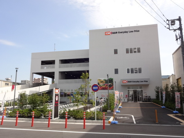 スーパー　オーケー北戸田店（スーパー）まで1030m