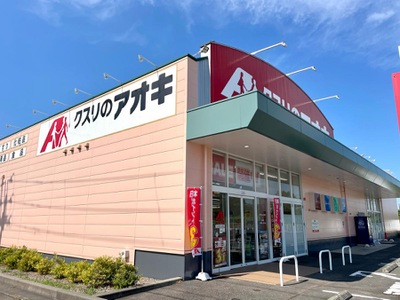 ドラックストア　クスリのアオキ井土巻店（ドラッグストア）まで783m