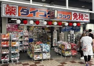ドラックストア　ダイコクドラッグ日本橋5丁目店（ドラッグストア）まで360m