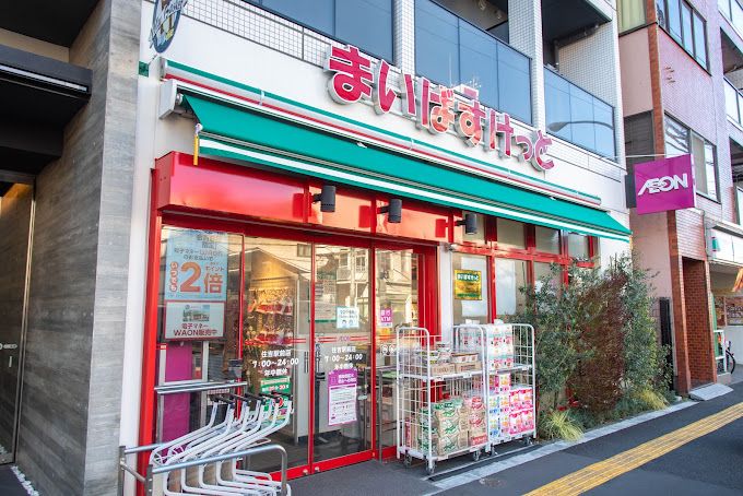 スーパー　まいばすけっと 住吉駅前店（スーパー）まで97m