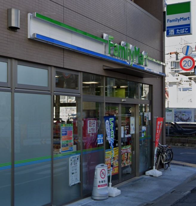 コンビニ　ファミリーマート 中野三丁目店（コンビニ）まで456m