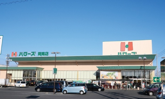 スーパー　ハローズ長船店（スーパー）まで1885m