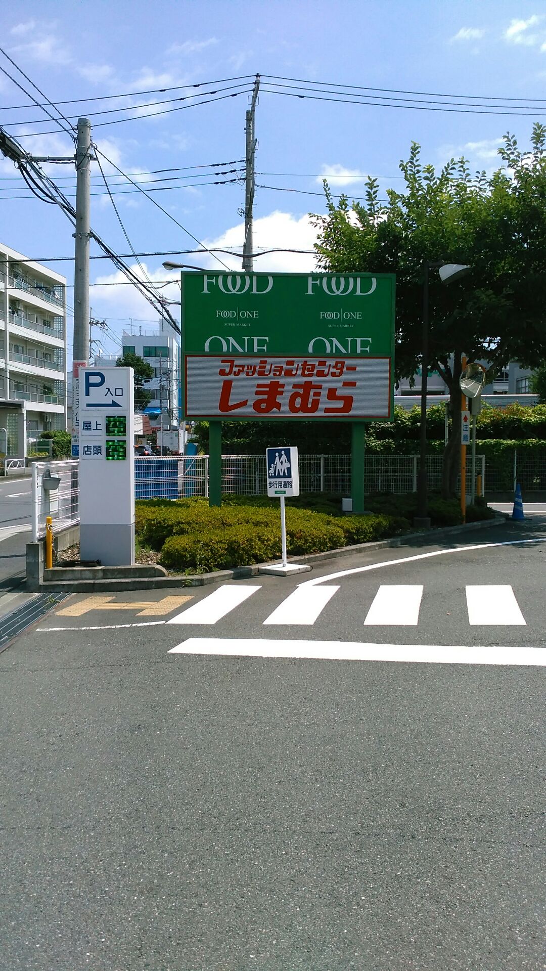 スーパー　フードワン大野台店（スーパー）まで1418m