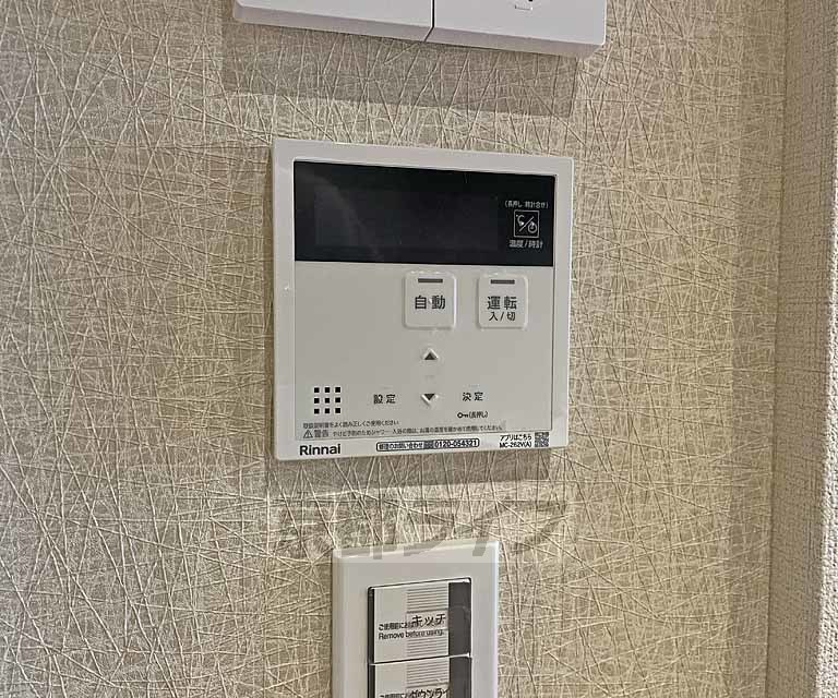その他設備