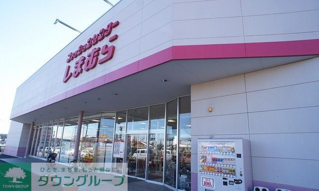ショッピングセンター　ファッションセンターしまむら宮寺店（ショッピングセンター）まで800m