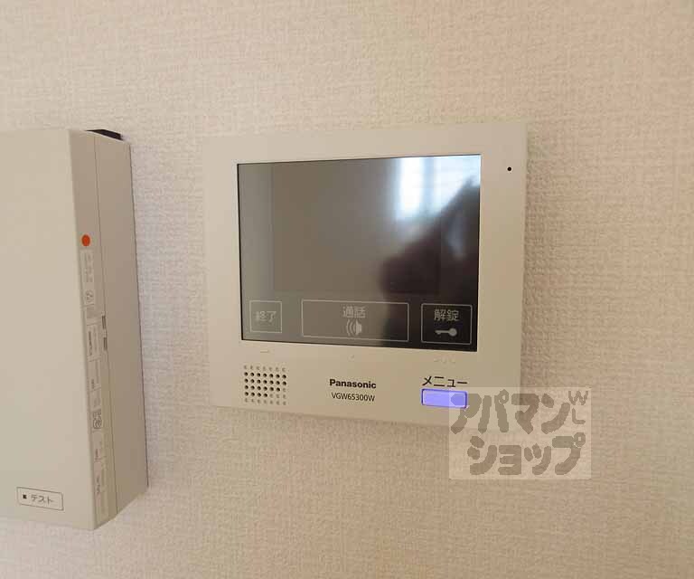 セキュリティ　モニターつきで安心！