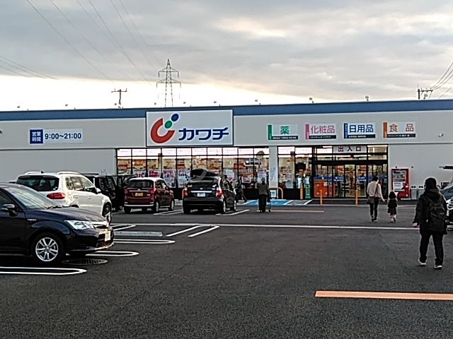ドラックストア　カワチ薬品 平松本町店（ドラッグストア）まで535m